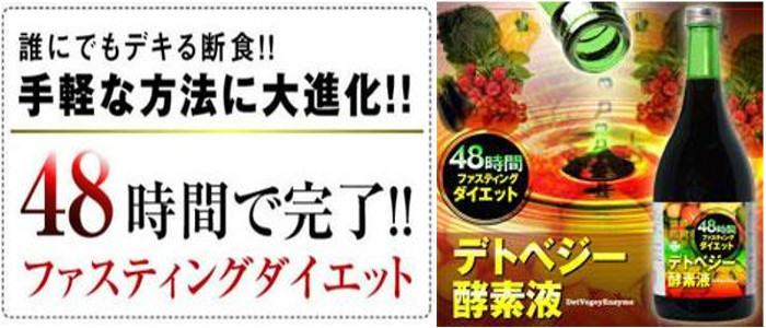 48���ԃ_�C�G�b�g 