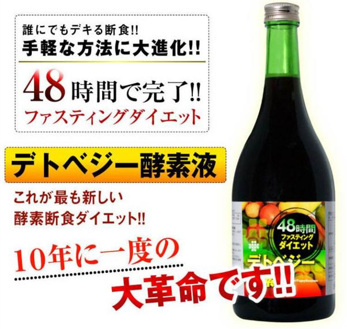 48���ԃ_�C�G�b�g �̔��T�C�g��